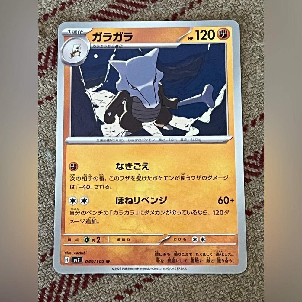 Marowak Pokemon Japan Stellar Miracle Card 049/102
